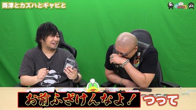 【わしゃがなTV】おまけ動画その591「両津とカズハとギャビと」【中村悠一/マフィア梶田】