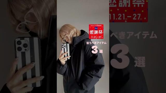 📣11/21 スタート #大人可愛い #ファッション #秋コーデ #大人カジュアル