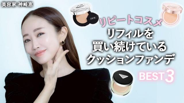 【素肌感・艶肌・美肌】リフィルを追加した“リピート確定“のクッションファンデーションをご紹介します！