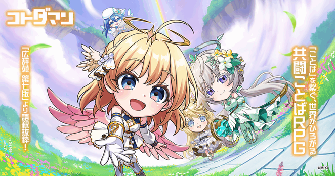 アニメ「ワンパンマン」×「コトダマン」コラボ 開催!! | 【公式】共闘ことばRPG コトダマン