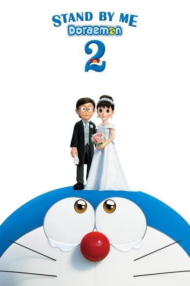 Movie poster for Stand by Me Doraemon 2