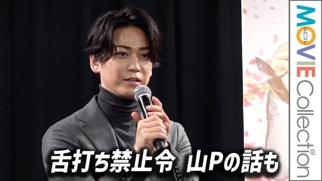 亀梨和也に舌打ち禁止令。山下智久の話も／「神の雫」アニメ制作発表会 その4