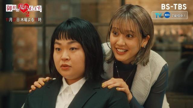 ドラマ「御社の乱れ正します！２」11/27(木)9話　クズ議員に天罰を！秘書へのアフターケアで予想外の展開が⁉【TVerで最新話配信】
