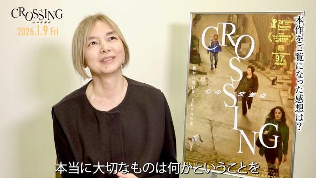 山口智子「旅を愛する私でも胸が震えた」心の旅とは／映画『CROSSING 心の交差点』
