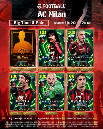 【App Store(11/21)】「Big Time & Epic: AC Milan」開催の『eFootball』が首位獲得 『鳴潮』は大型アプデVer2.8「琥珀の都へ」配信で56位⇒2位