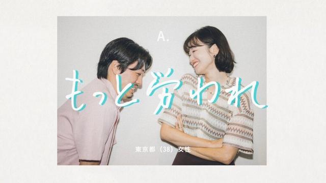 いい夫婦の日、今年は土曜日！リアル夫婦出演、1122名の本音が結晶に／サントリーいい夫婦の日動画