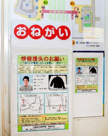 遺族３兄弟、情報提供訴え 三重、１２年の鉄筋工遺棄で | 全国のニュース | 福井新聞ONLINE