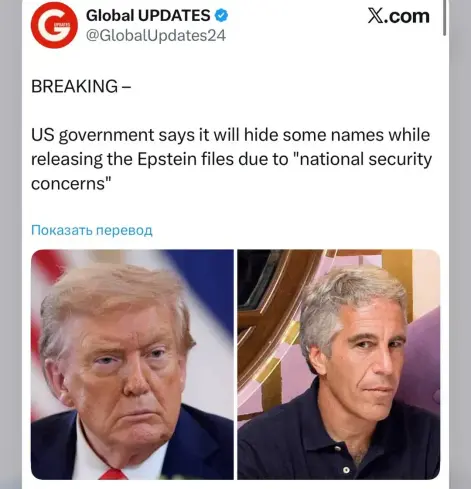 BREAKING —
US government says it will hide some names while
releasing the Epstein files due to "national security
concerns"
