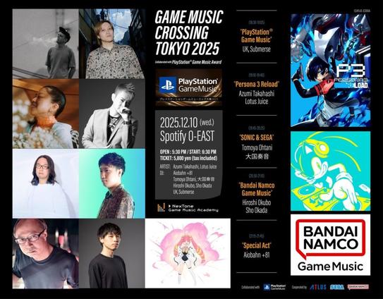 ゲーム音楽に特化した話題のライブ＆DJイベント"GAME MUSIC CROSSING TOKYO"に、「Aiobahn +81」の出演が決定！全出演者のタイムテーブルを公開。