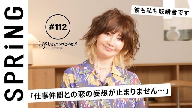 【読者のお悩み相談編】 YOUのこれからこれから「仕事仲間との恋の妄想が止まりません…」