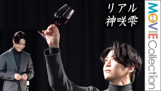 亀梨和也はリアル・神咲雫!? 自前のソムリエナイフでワイン開栓＆テイスティング ／「神の雫」アニメ制作発表会 その5