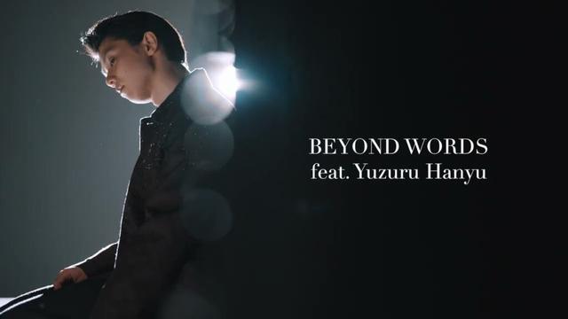 グッチ×羽生結弦──思いを伝えるギフトコレクション｜ Esquire Japan