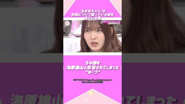 これを見ても中嶋優月ちゃんのアンチになれるかい?#櫻坂46 #中嶋優月 #アイドル #ゆっくり解説 #エピソード #可愛い #雑学 #三期生 #shorts #short
