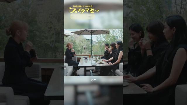 『#フェイクマミー』第6話✂️三羽烏にお茶に誘われた茉海恵 #川栄李奈 #野呂佳代 #橋本マナミ #中田クルミ