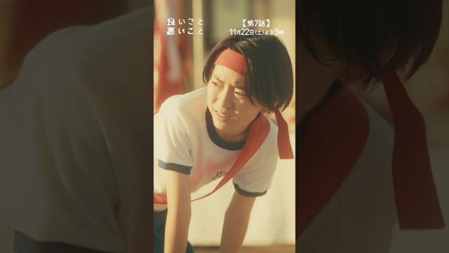 #良いこと悪いこと 第7話先行公開🎬✨ 繋ぐバトン #間宮祥太朗 #新木優子 #イイワル #shorts