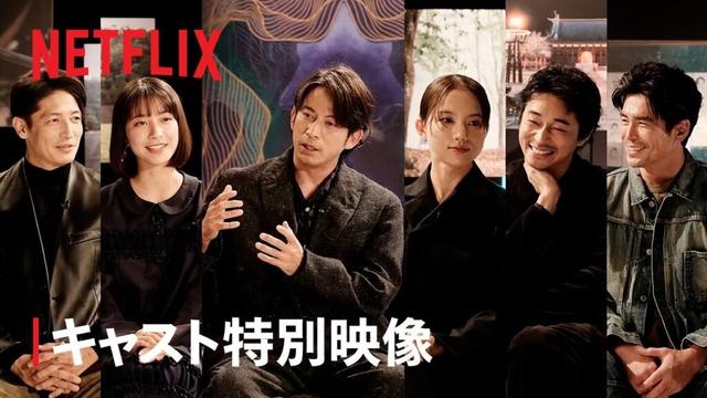 『イクサガミ』キャストが語る舞台裏トークショー｜Netflix Japan