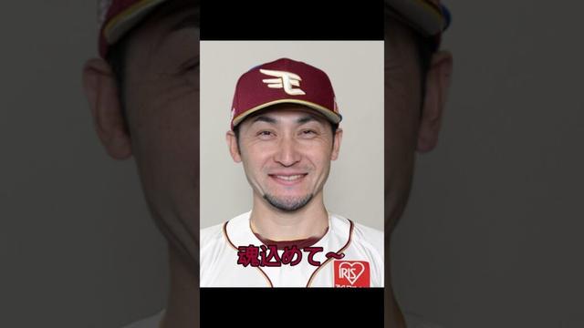 #伊藤光 選手 東北でもう一花咲かせてください #応援歌 は#bayfan283 が勝手に#足立祐一 さんを流用