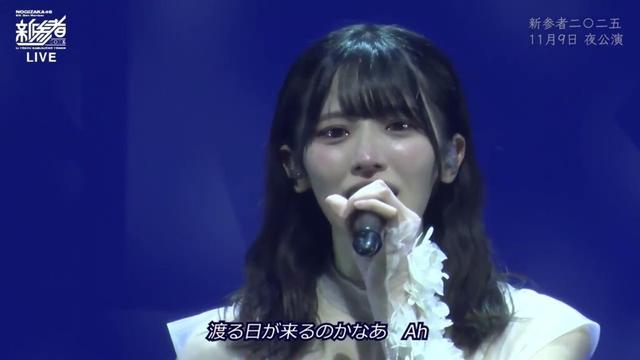 乃木坂46 新参者ライブ 歩道橋 ［大越ひなの］ 25-11-21