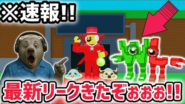 【速報】ブレインロットを盗む最新リーク情報！新たな「リバース17」がやってくる！※さらに激レアAIモンスター「ダブリュー・オア・エル」が数量限定で確定！【AIモンスター/ロブロックス/ROBLOX】