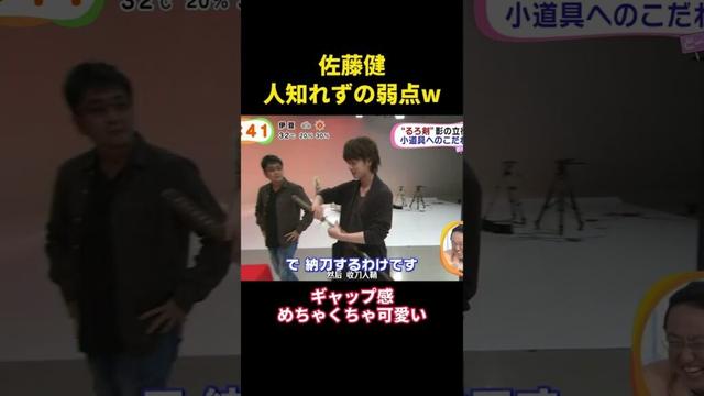 佐藤健の知られざる弱点 #funny #面白集 #面白い #佐藤健