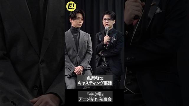 亀梨和也『神の雫』主人公のキャスティング秘話 #亀梨和也 #神の雫 #kattun