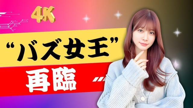 北野瑠華“覚醒”🔥 2000万バズの彼女が見せた進化…2nd写真集の素顔にファン驚愕