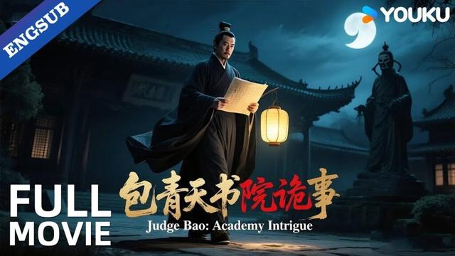 ENGSUB【Judge Bao: Academy Intrigue】 Gao Junxian / Gu Landi | YOUKU MOVIE