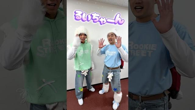 【本番前にも🕺】ルーキーパフォーマンス🍨番外編🍨