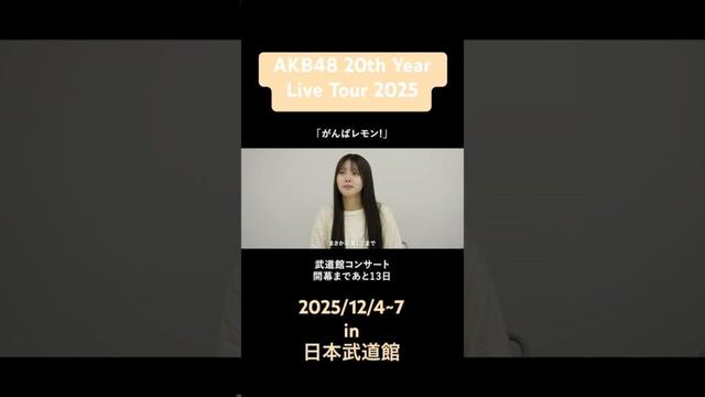 【インタビュー】市川美織さんから意気込みをいただきました！市川さんも熱かったです。  #akb48 #akb48_20thyear #密着 #市川美織