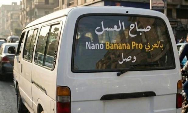 دليل Nano Banana Pro.. نصائح جوجل لإنشاء صور احترافية بالذكاء الاصطناعي