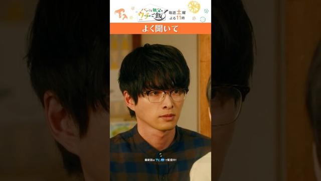 世界で1番大好きだよ #パパと親父のウチご飯 #パパご飯 #松島聡 #白洲迅 #櫻 #timelesz #shorts