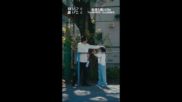 #良いこと悪いこと －第𝟟話より－ 逆上がり #間宮祥太朗 #新木優子 #宮崎莉里沙 #イイワル #shorts