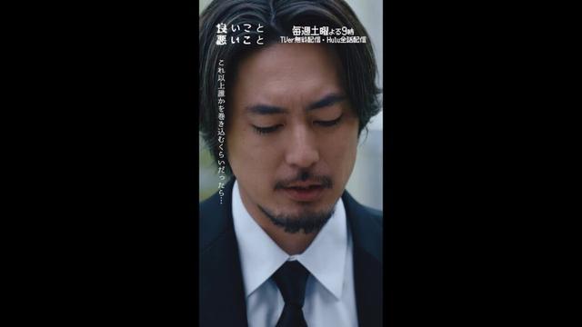 #良いこと悪いこと －第𝟟話より－ 巻き込めない！！ #間宮祥太朗 #新木優子 #森本慎太郎（#SixTONES） #イイワル #shorts