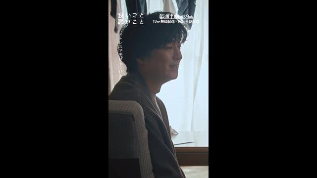 #良いこと悪いこと －第𝟟話より－ 夢と現実 #間宮祥太朗 #新木優子 #森本慎太郎（#SixTONES） #剛力彩芽 #稲葉友 #イイワル #shorts