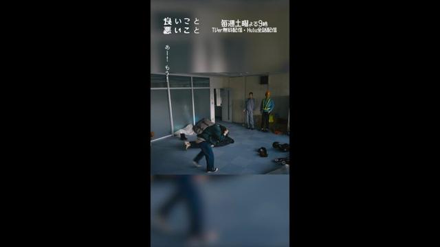 #良いこと悪いこと －第𝟟話より－ ちょんまげ #間宮祥太朗 #新木優子 #森優作 #イイワル #shorts