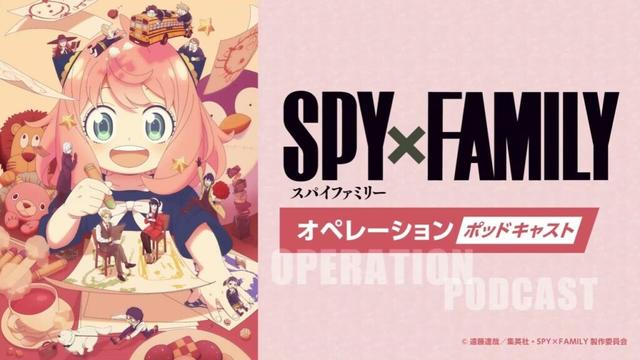 TVアニメ『SPY×FAMILY』オペレーション〈ポッドキャスト〉Season 3  #8　出演：松田健一郎、加藤英美里