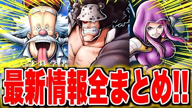 【コイツら強すぎる！！】新キャラ登場！！1VS1の新バトルモードなど最新情報大量！！！【バウンティラッシュ】