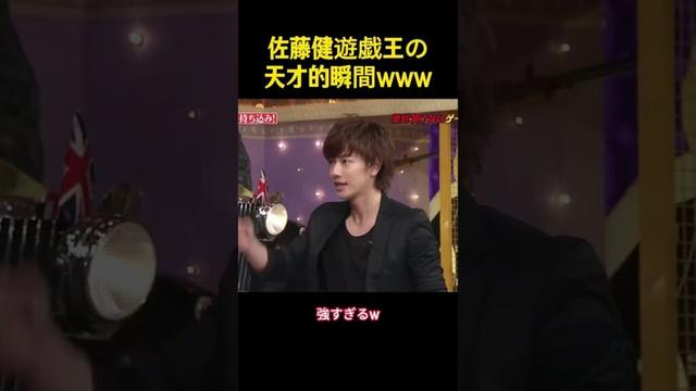 遊戯王における佐藤健の天才的瞬間www #面白い #面白集 #芸人 #佐藤健 #funny #千鳥