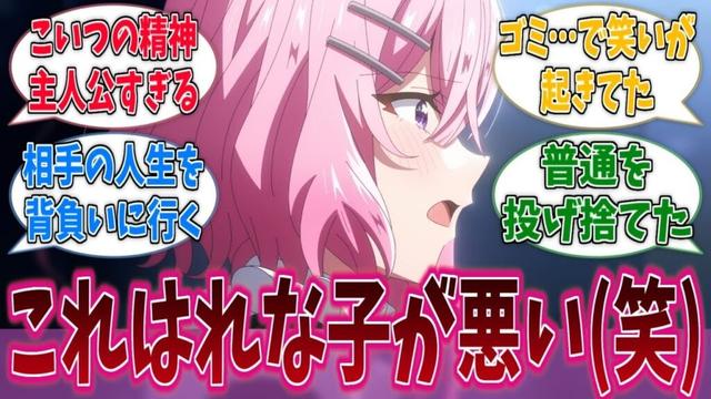 れな子とかいう2人の幸せのため悪になった女に対する反応集【わたなれ】【わたしが恋人になれるわけないじゃん、ムリムリ!(※ムリじゃなかった!?)】