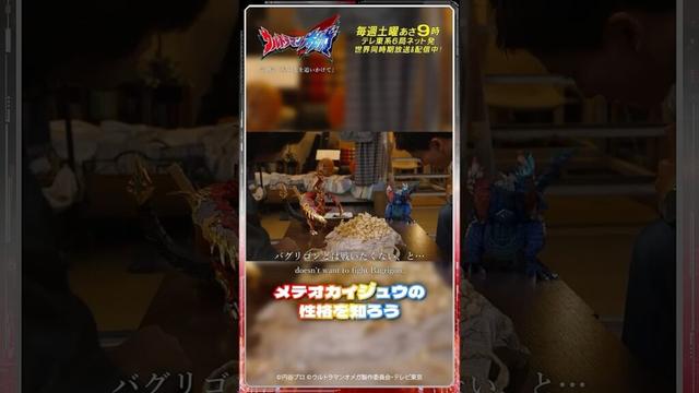 メテオカイジュウの性格を知ろう【ウルトラマン公式】