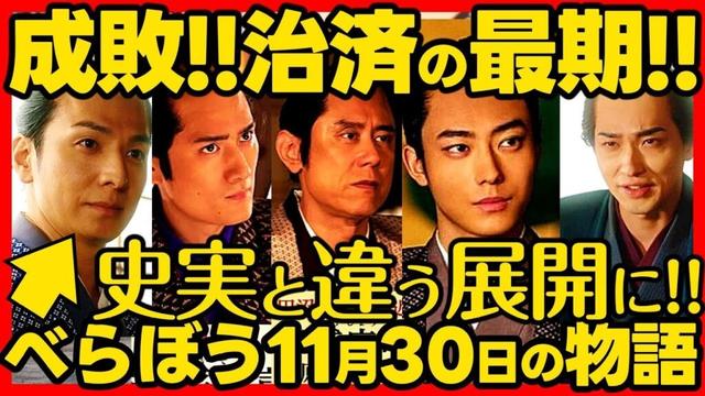 【べらぼう】ネタバレ 第４６回あらすじ詳細版 大河ドラマ考察感想 ２０２５年１１月３０日放送 第４６話 蔦重栄華乃夢噺