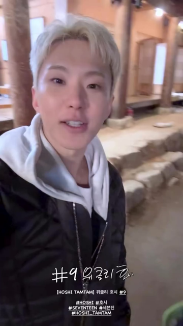 251124 [HOSHI TAMTAM] Weekly Hoshi #9