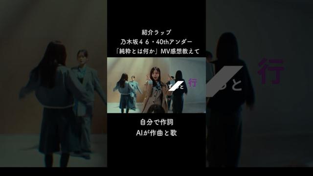 #乃木坂46 ##五百城茉 #伊藤理々杏 #岩本蓮加 #奥田いろは #金川紗耶 #黒見明香 #佐藤璃果 #柴田柚菜 #田村真佑 #冨里奈央 #林瑠奈 #松尾美佑 #矢久保美緒 #吉田綾乃クリスティー