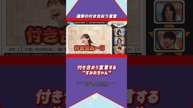 これを見ても宮地すみれちゃんのアンチになれるやついる?#日向坂46 #宮地すみれ #アイドル #ゆっくり解説 #エピソード #可愛い #雑学 #四期生 #shorts #short