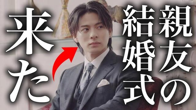 Number_i平野紫耀が結婚式に参列した情報入ってきた