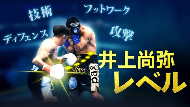 スローで見てやっと分かる！ジェシー・ロドリゲスの異次元テクニックを分析