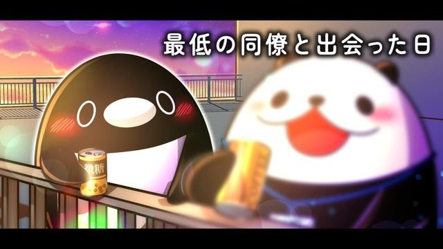 最低の同僚と出会った日【アニメ】