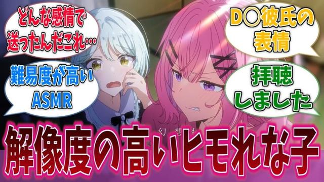 作中でやたら解像度の高いヒモれな子概念に対する反応集【わたなれ】【わたしが恋人になれるわけないじゃん、ムリムリ!(※ムリじゃなかった!?)】