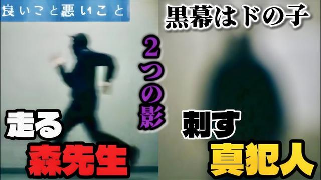 【良いこと悪いこと】7話 東雲がドの子で黒幕！【間宮祥太朗】【新木優子】