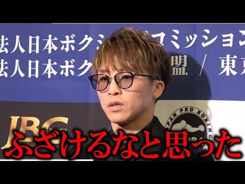 【批判殺到】井上尚弥が那須川天心が井上拓真戦で見せた亀田バリの反則にブチギレ